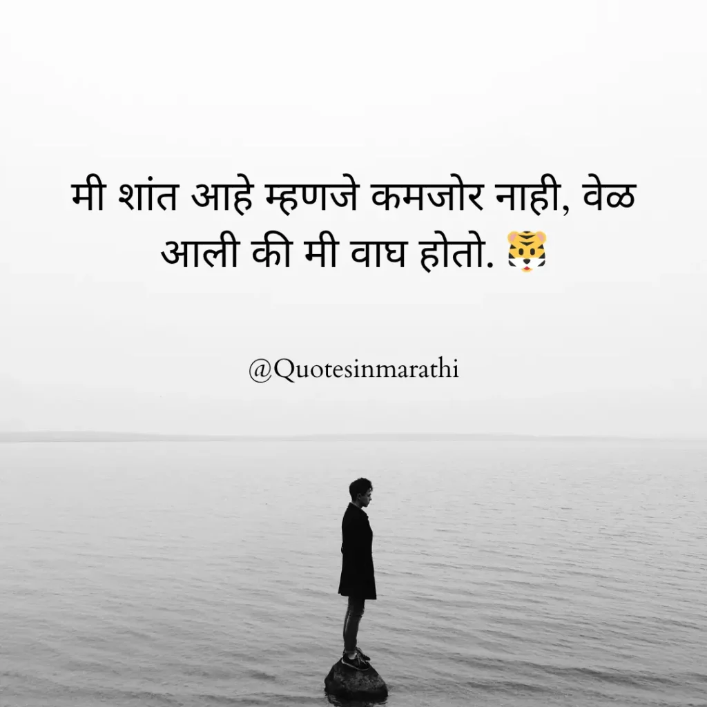attitude quotes in marathi 2025